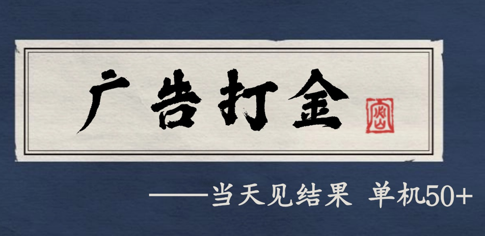 自动看广告就能得收益，月入几千，0撸可做，项目正规可靠-小二项目网
