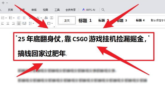 25年底翻身仗，靠CSGO游戏挂G捡漏掘金，搞钱回家过肥年【揭秘】-小二项目网