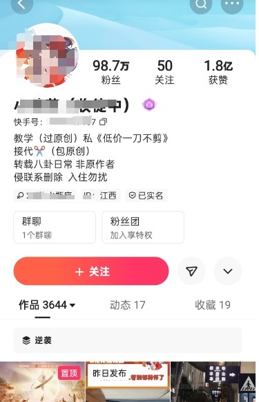 图片[2]-快手百万粉丝博主快手一刀不剪无脑搬运技术，几分钟就能搞定一条作品，条条过同框-小二项目网