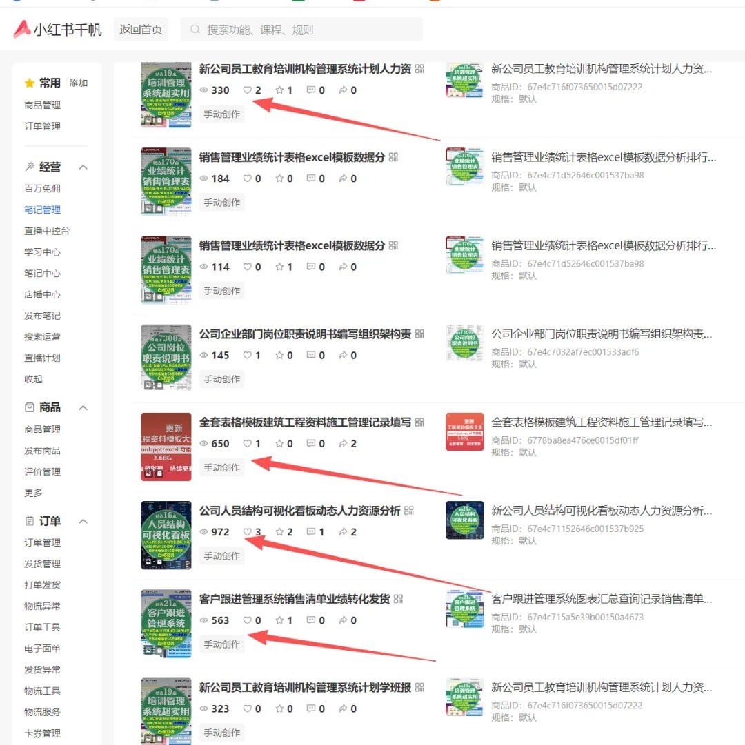 图片[2]-小红书虚拟店矩阵2.0,全自动化AI发笔记（共35节，照抄照做）-小二项目网