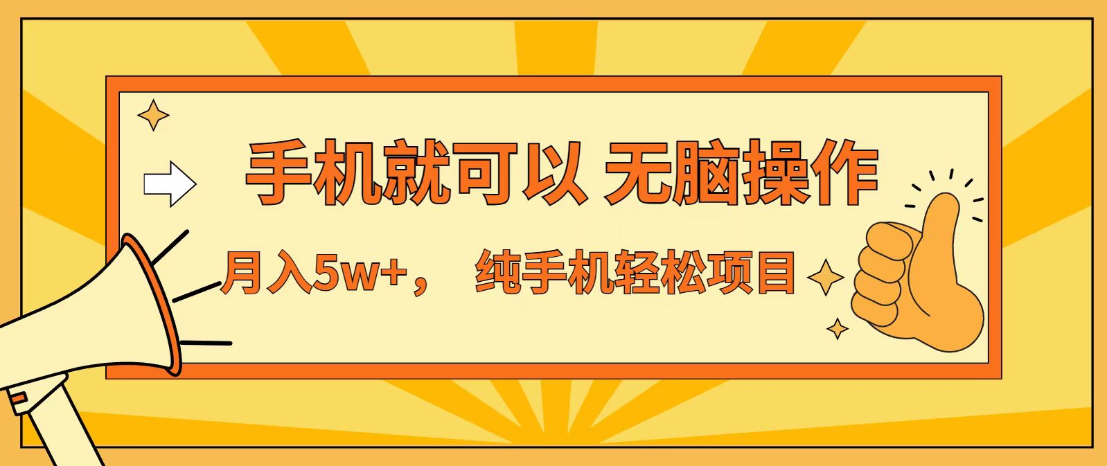 （16929期）七天赚了1.6w，真正实现管道收益，最前最后最大的红利期-小二项目网