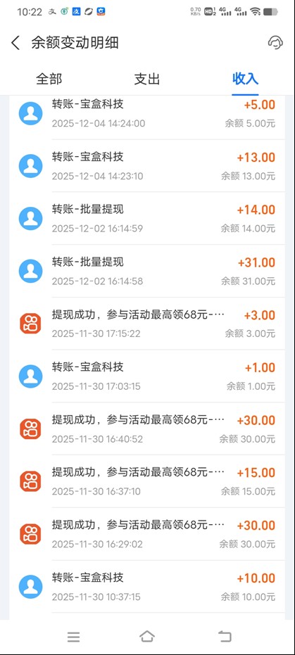 图片[3]-99盒子自动挂机项目，单机20+，可矩阵放大实现管道躺赚收益，推广可享团队收益-小二项目网