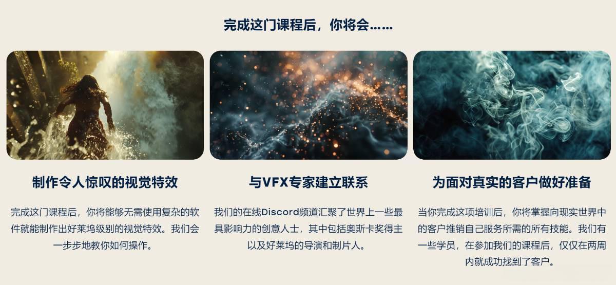 图片[14]-Curious Refuge AI VFX实战课，零基础打造好莱坞级爆炸火焰电影特效-小二项目网