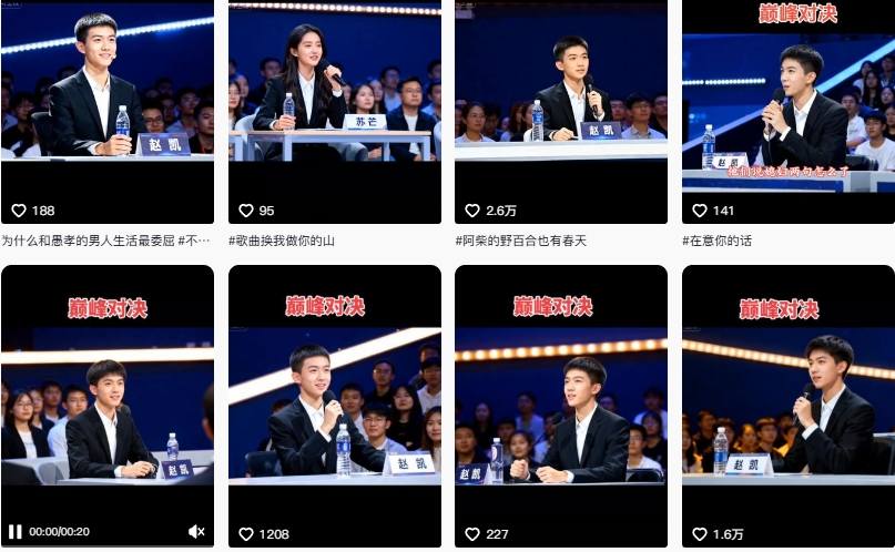 图片[2]-AI仿真人辩手情感短视频制作教学，流量逆天，快速起号涨粉，手把手教你制作-小二项目网