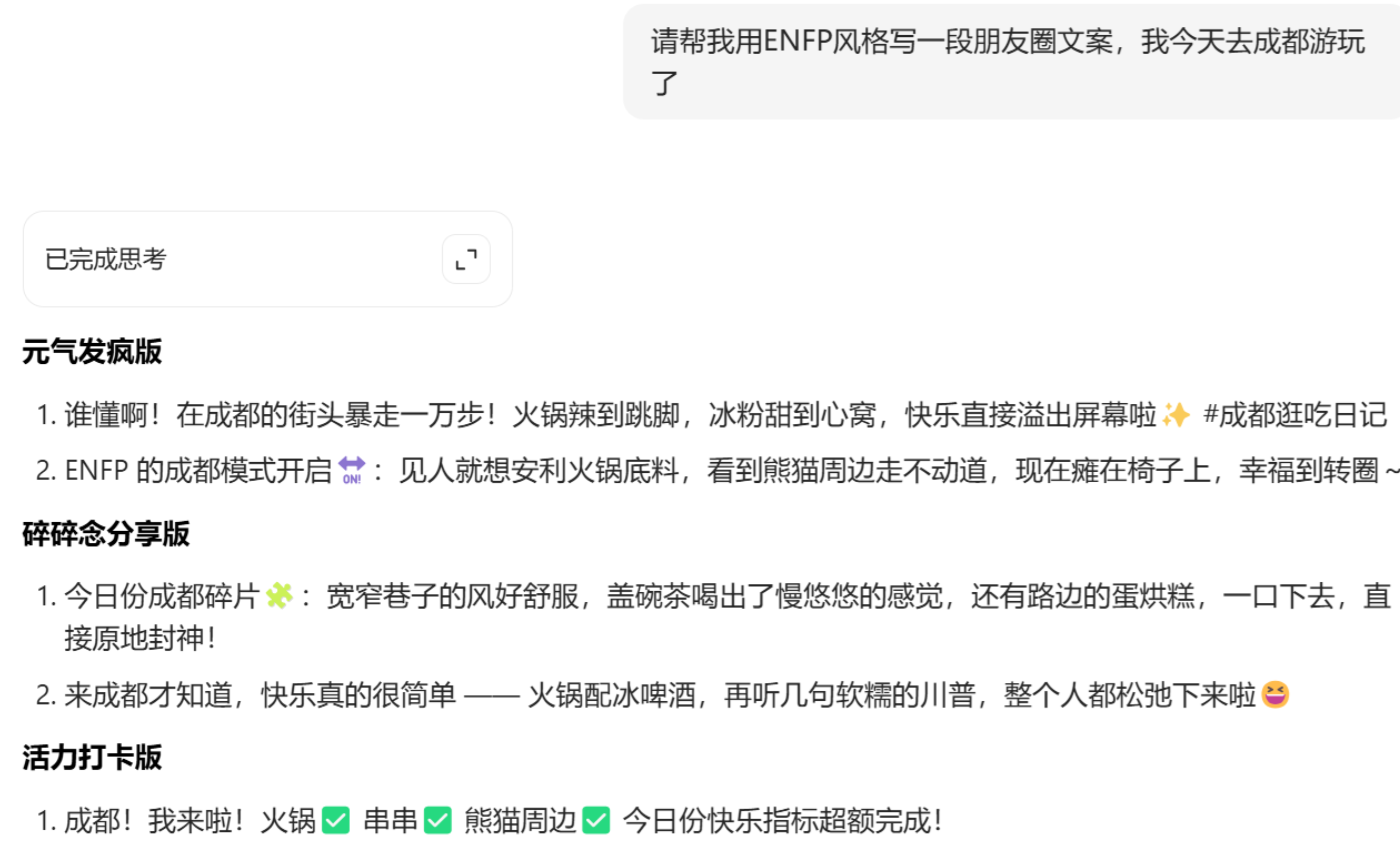 四组神级指令，瞬间激活AI的“真人”文笔-小二项目网