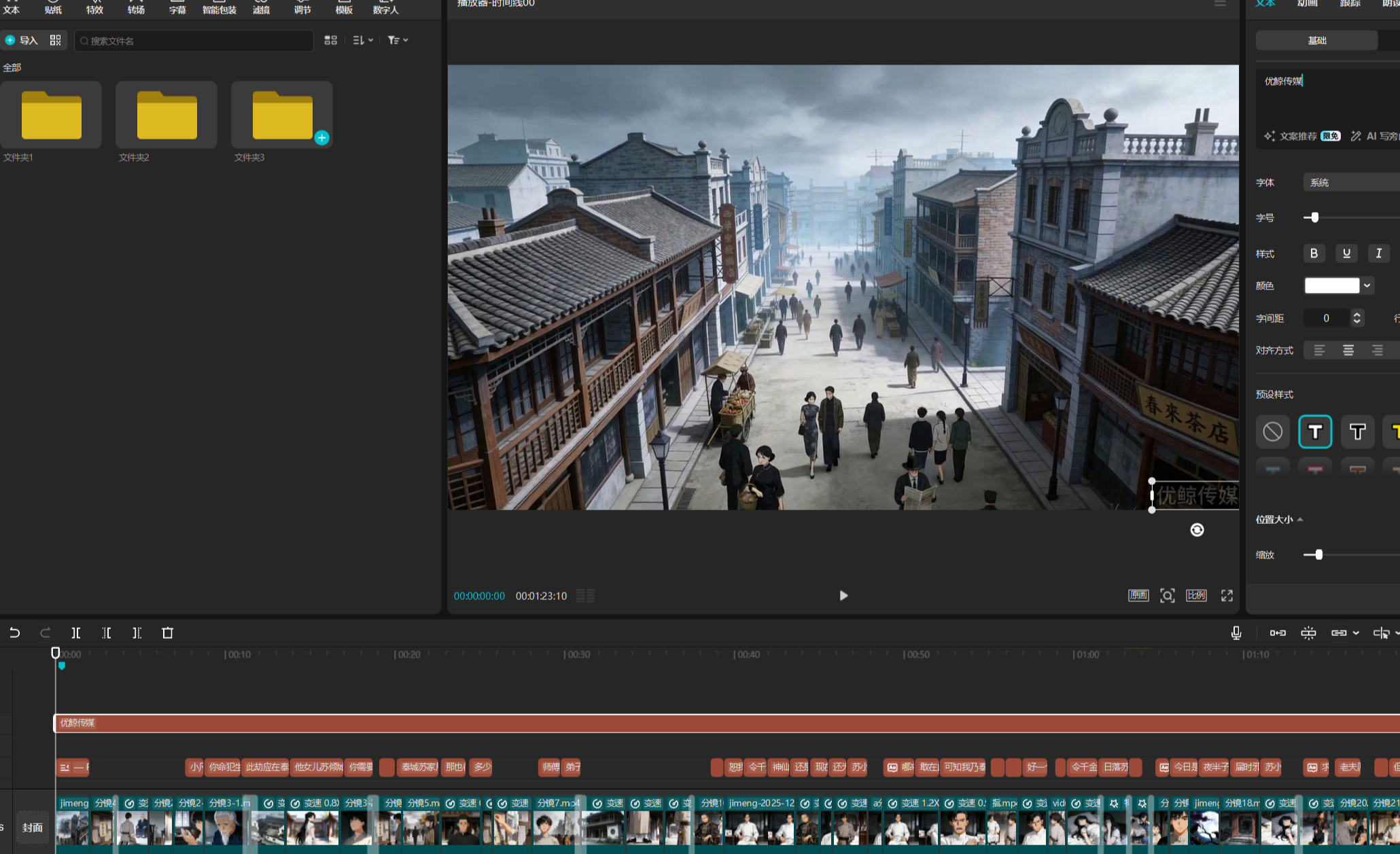 零基础3天速成AI漫剧｜手把手实战教程-小二项目网