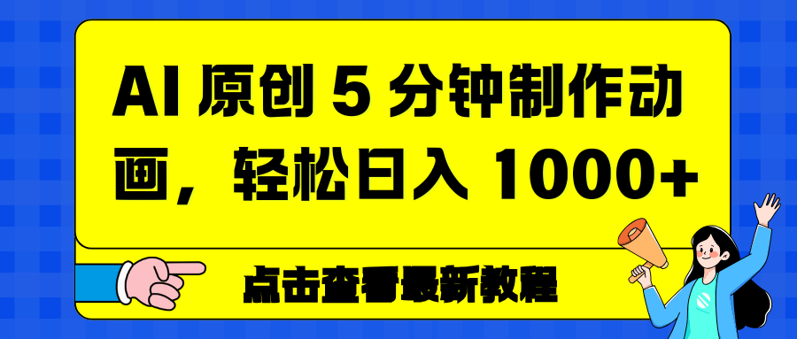 情感赛道杀疯了，AI 工具加持，小白也能躺赚流量收益-小二项目网