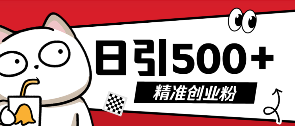 最新抖音引流创业粉模板！几分钟一个视频，非常暴力，小白直接可上手操作！-小二项目网