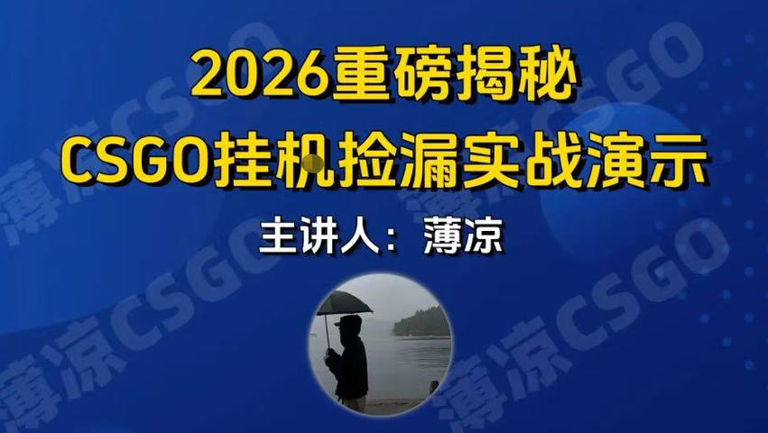CSGO游戏挂G游戏搬砖最新升级，普通小白一部手机可日入3张+当天见结果，支持验证【揭秘】-小二项目网