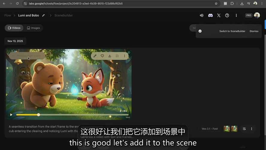 图片[7]-AI制作3D电影指南：Google Flow+ChatGPT实操，新手也能做连贯影片-小二项目网