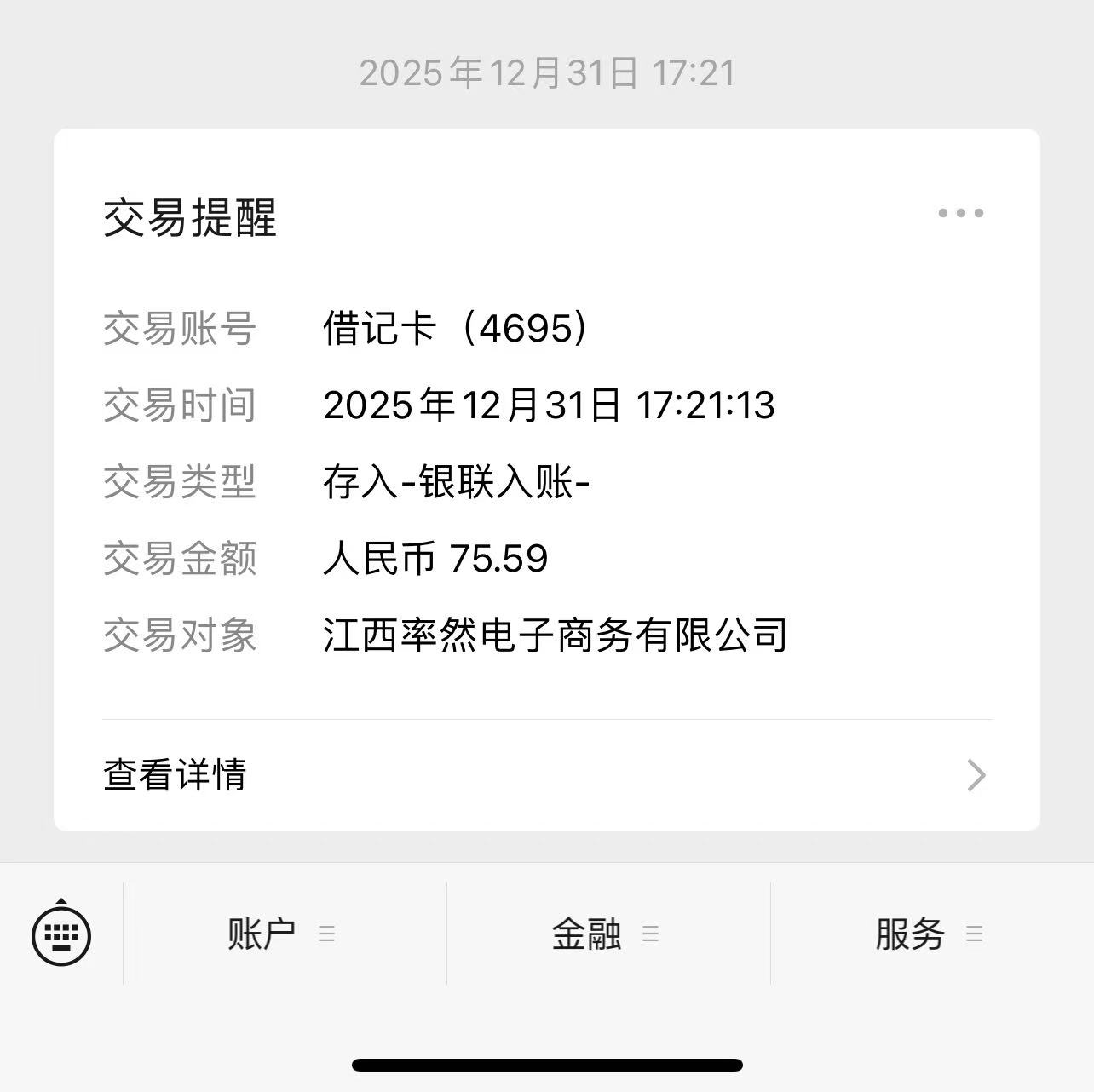 图片[2]-安卓手机全新撸广掘金，零门槛不养机，每天稳定收益30+-小二项目网