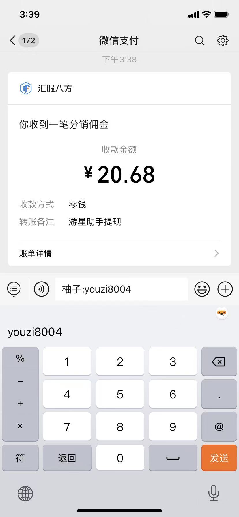 图片[3]-腾讯小程序撸金项目，多劳多得、单号轻松日入20+-小二项目网