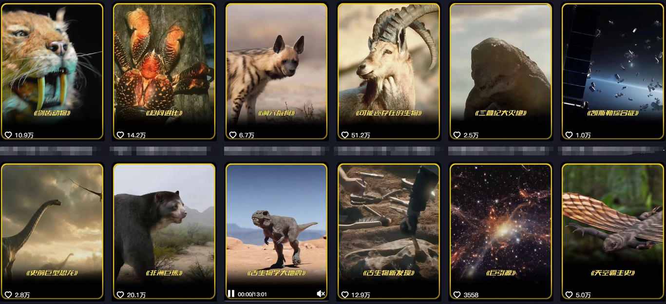 图片[2]-抖音60W粉丝博主最新科学知识科普视频制作教学，流量超好，多平台发布撸收益-小二项目网