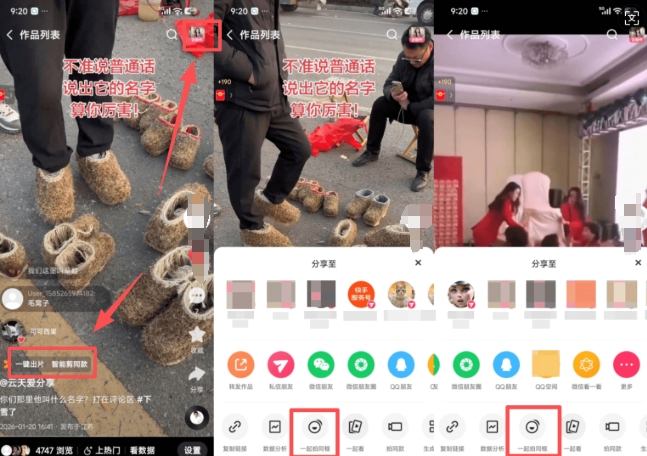 图片[2]-2026年1月最新快手双模板+MT搬运技术，一刀不剪，任何视频都可以搬-小二项目网
