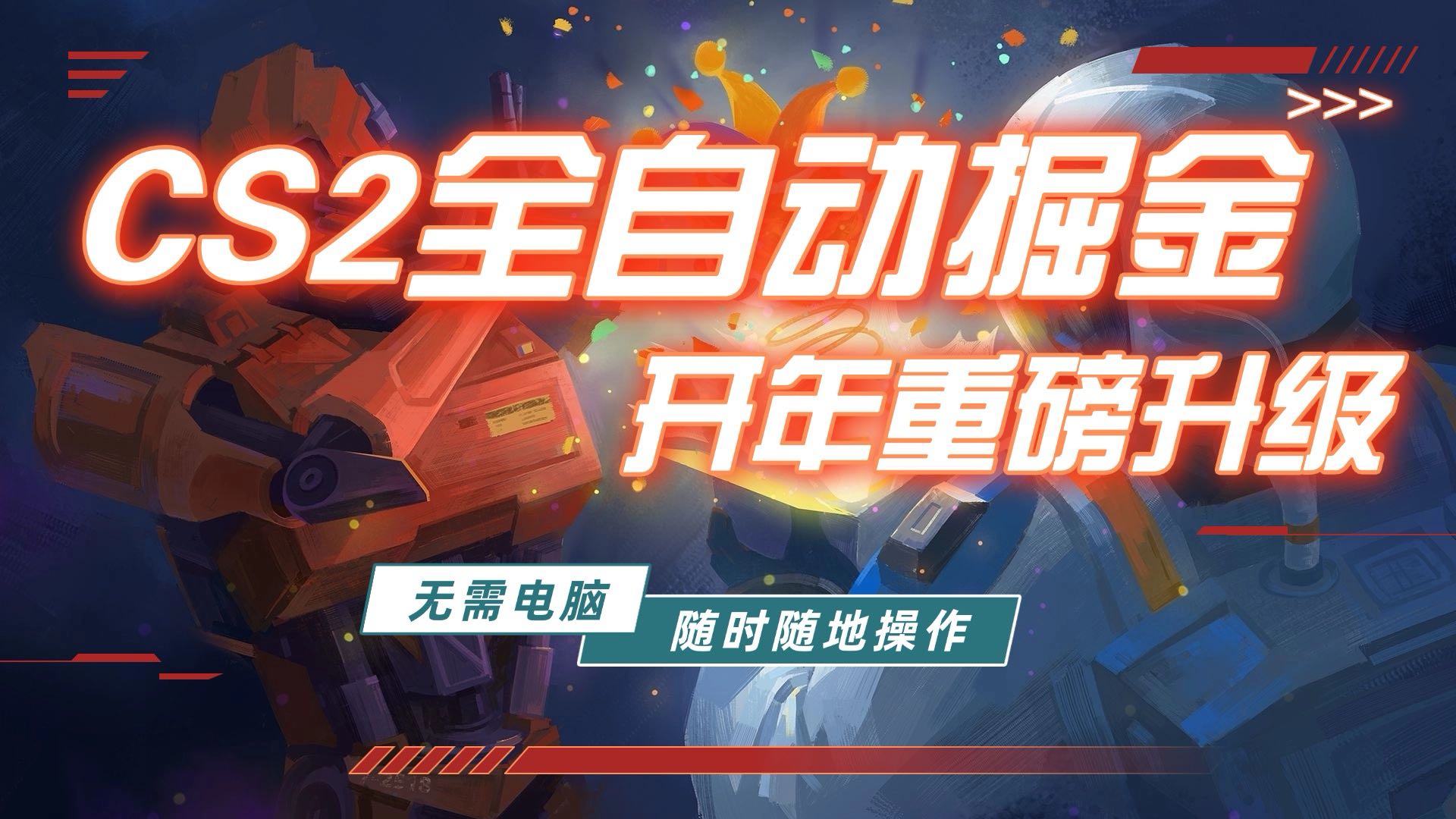 （17350期）游戏市场自动掘金，无需电脑操作玩游戏，稳定每日300+，支持任何形式验证-小二项目网
