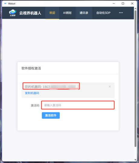 2026 微信营销黑科技：YunBotAI 机器人，AI+RPA 实现 7*24 小时全自动搞钱！-小二项目网