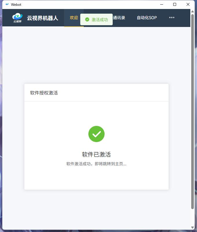 图片[2]-2026私域黑科技：YunBotAI微信AI员工，全自动发朋友圈/跟单，1人抵10人团队！