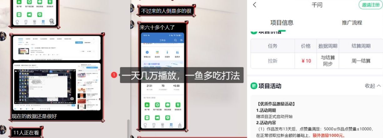 图片[2]-千问拉新项目拆解_阿里狂砸30E，这还不马上入局接富贵-小二项目网