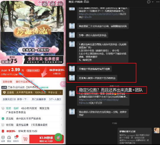 图片[2]-游戏礼包拉新_千字拆解日入5位数的项目逻辑-小二项目网