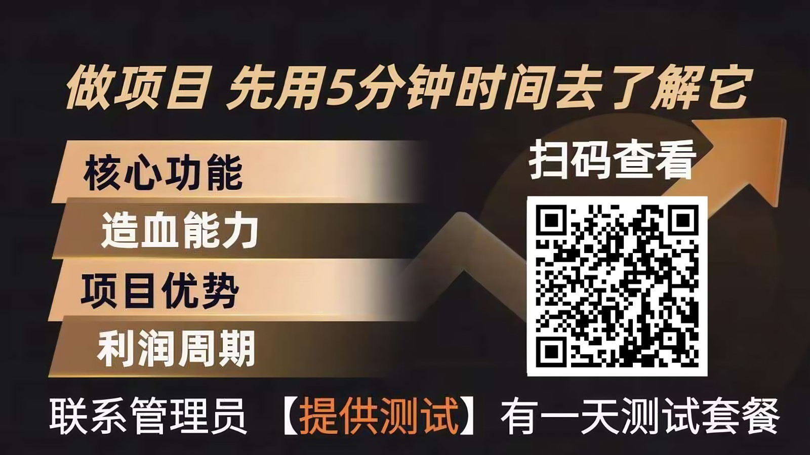 青创助手0门槛副业！每天手机挂机4小时日赚300+！无套路！-小二项目网