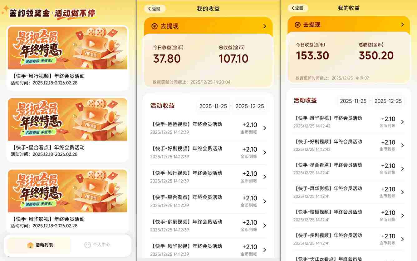 图片[2]-【新一期】小程序订阅_小白几分钟70-80r，可矩阵（已测到账）-小二项目网