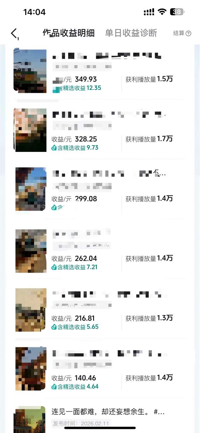 图片[2]-抖音14W粉丝博主的影视音乐卡点短视频教学，赛道流量大，制作简单，撸伙伴计划+精选双份收益！-小二项目网