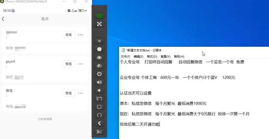 图片[2]-小红书蓝V号设置微信卡片教程，外来技术，自行测试-小二项目网