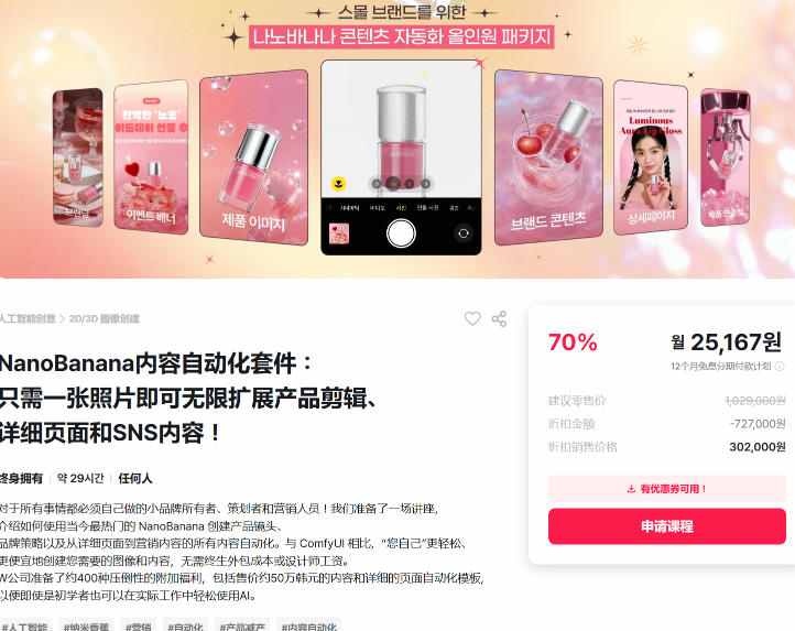 图片[2]-NanoBanana内容自动化套件：只需一张照片即可无限扩展产品展示、详情页和社交媒体内容！-小二项目网