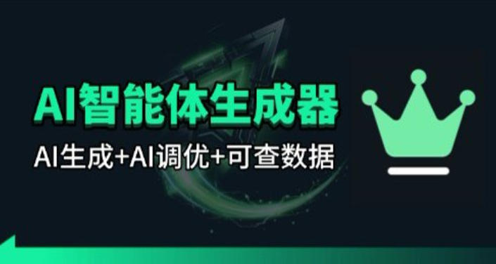 百度智能体AI提示词生成器_无限生成 提示词调优 数据面板-小二项目网