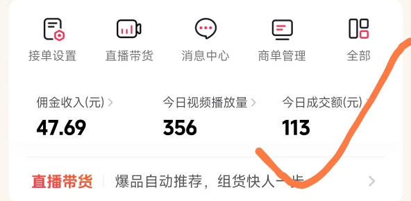 图片[2]-26年最新抖音团购项目教学，0门槛，最快3天出单，单号月稳定收益2-3k-小二项目网