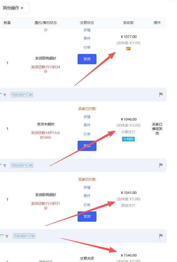 图片[4]-【超强副业】淘宝超高价女装项目：1单賺1k+，可工作室放大（共52节）-小二项目网