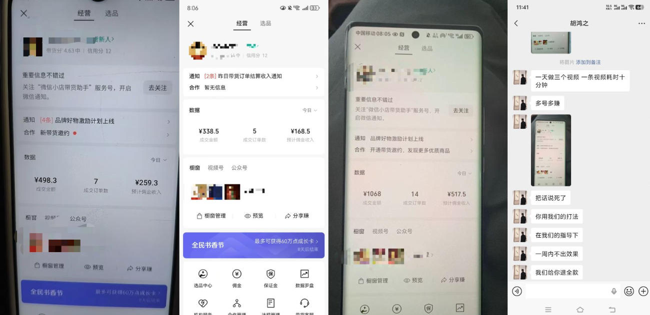 图片[2]-4月最新视频号带货中老年赛道，自然流玩法一周内可以出效果【图文+视频】-小二项目网