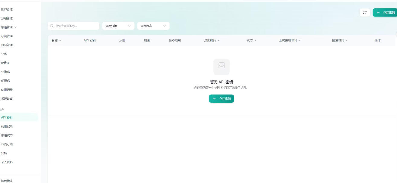 图片[2]-全网独家AI中转站搭建手把手教学，一节课讲透了-小二项目网