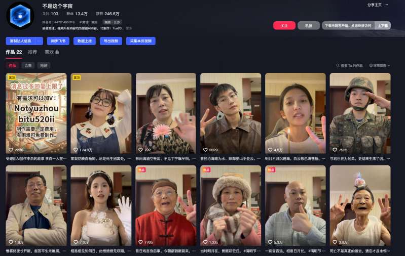 图片[2]-AI亲人复活变身教学，最近超级火爆的项目，涨粉超级快，私域引流代做服务，收徒等-小二项目网