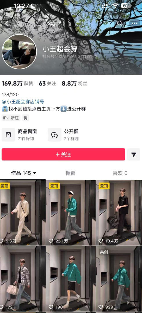 图片[2]-AI穿搭转场卡点视频制作SOP教学，两分钟快速上手，轻松学会AI穿搭带货-小二项目网