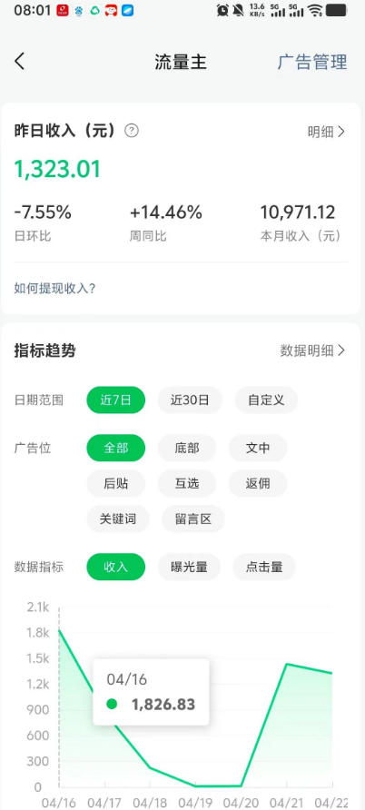 图片[4]-高产值公众号流量主项目陪跑营，发文章-起播放量-收益直接产生，一篇爆文收益1k+-小二项目网