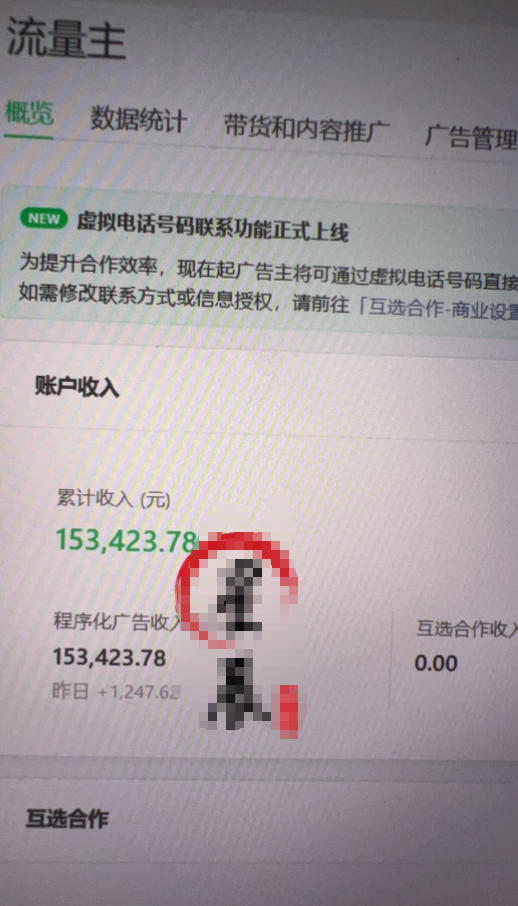 图片[2]-AI公众号高爆流量主项目玩法，2026最新Ai矩阵化被动收益，小白可直接复制，单账号日入500+-小二项目网