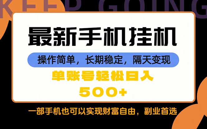 （18433期）随时随地，每天十几分钟，一部手机轻松日入500+，长期稳定-小二项目网