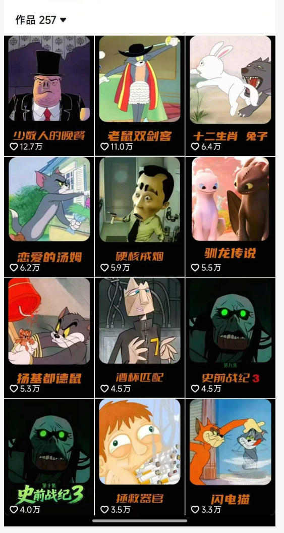 图片[2]-动漫另类解说教学，30w粉丝动漫博主亲授不一样的解说，独家精选收益|伙伴分成计划|接商单收学员-小二项目网