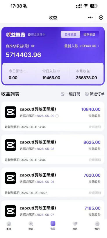 图片[2]-某大佬5月初最新海外Tiktok拉新项目，不囤货、低门槛、高收益，带你出海撸美刀-小二项目网