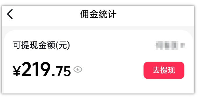 图片[2]-AI图文带货项目，操作2周卖出37件，已结算佣金219-小二项目网