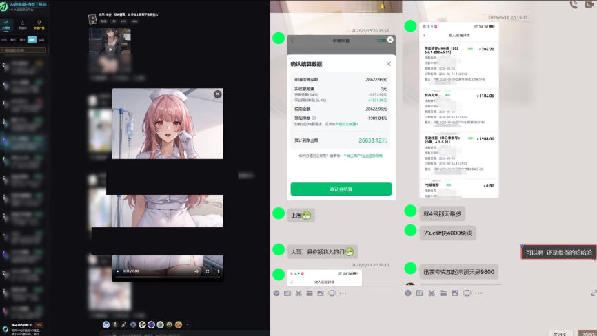 图片[2]-最新AI动态漫+网盘，AI赋能网盘拉新，几秒一条拉爆收益-小二项目网