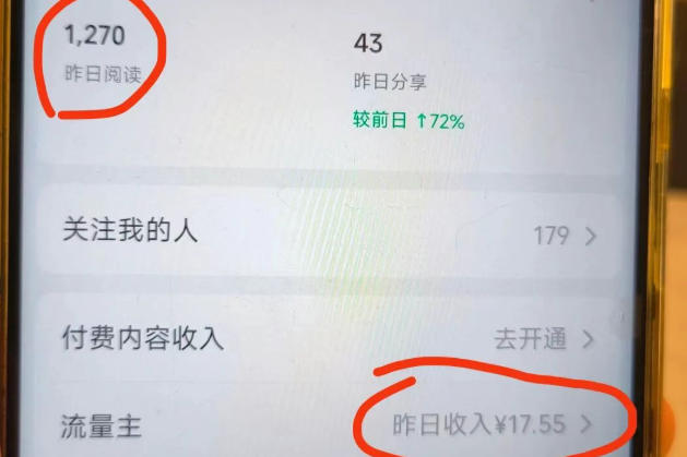 图片[3]-高产值公众号流量主项目陪跑营，发文章-起播放量-收益直接产生，一篇爆文收益1k+-小二项目网