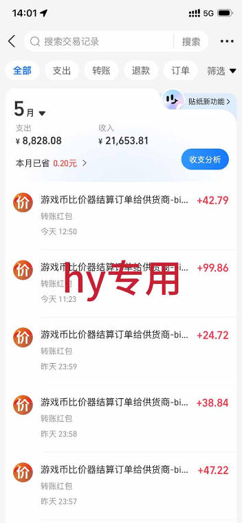 图片[3]-三款游戏全自动打金，日入1k+，全天无人值守，小白轻松操作，长期稳定【揭秘】-小二项目网