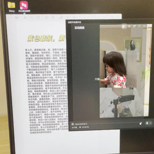 图片[2]-视频号虚拟无人直播带货中老年服装赛道，不用真人出镜、不用租场地，轻松实现持续出单稳定盈利-小二项目网