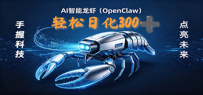 2026AI变现项目全新玩法，日化可达300+，小白无脑操作轻松月入过万元-小二项目网