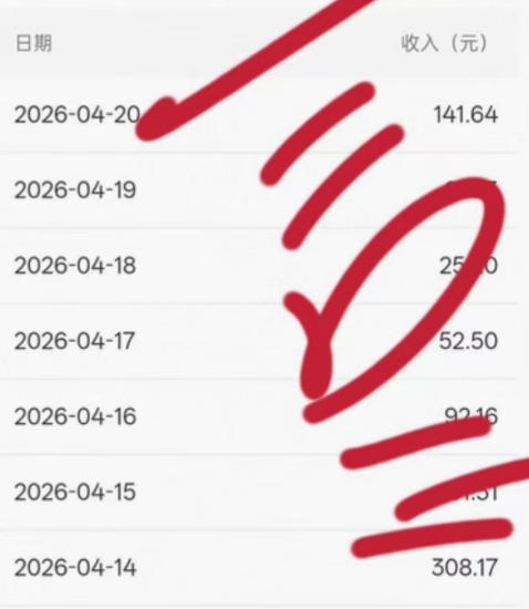 图片[3]-公众号小绿书贴图项目，赚收益实操玩法，听话照听话照少走90%弯路丨副业可做-小二项目网