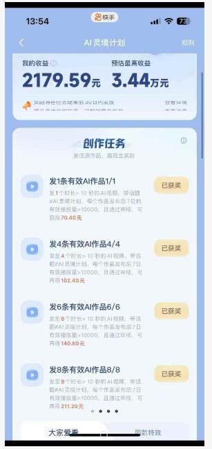 图片[2]-橘霸天·AI橘猫短剧视频创作实战课，撸伙伴计划|AI灵境计划|分成计划|接单收徒等-小二项目网