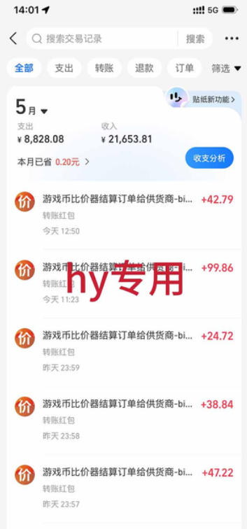 图片[2]-游戏全自动搬砖，无需人工操作，日入1k+，长久稳定无脑賺，可副业全职【揭秘】-小二项目网