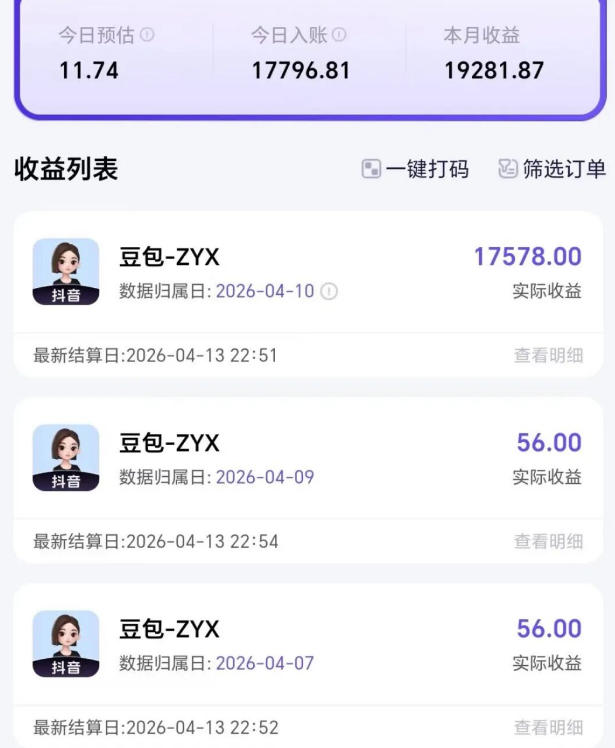 图片[2]-2026年普通人可落地的AI副业项目，豆包创作线的完整变现教学，一部手机月入1W+-小二项目网